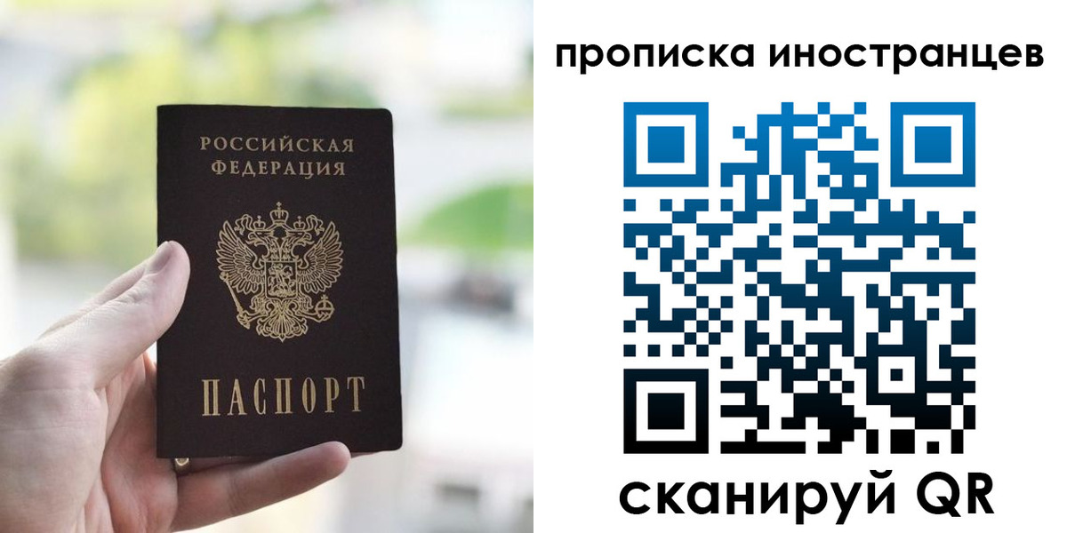 временная регистрация для всех в Когалыме