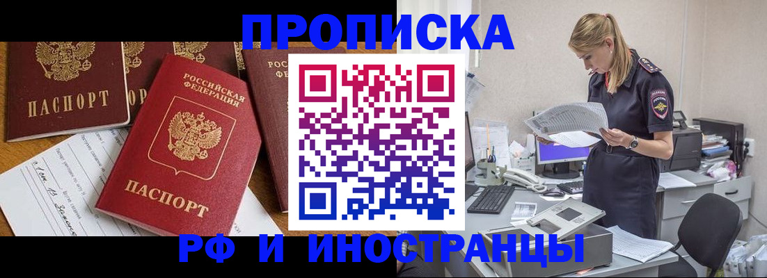 временная регистрация 2025 в Когалыме