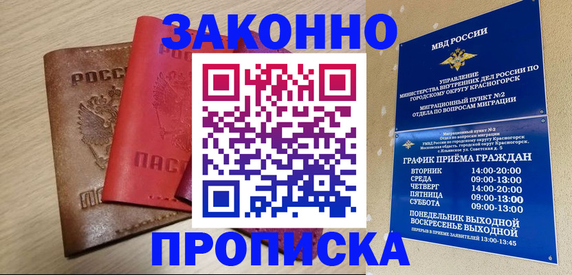 регистрация в Когалыме