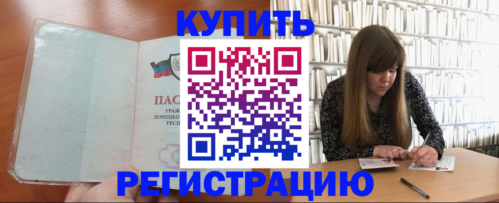 прописка для школы в Когалыме