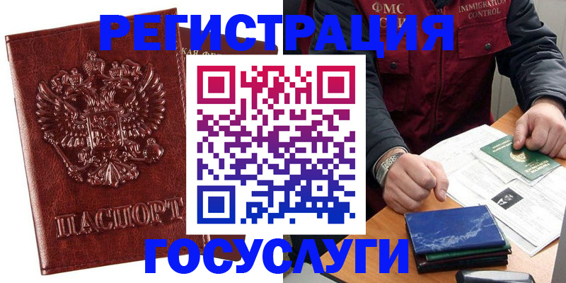временная регистрация законно в Когалыме
