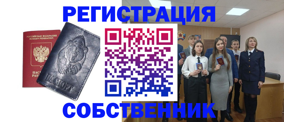 прописка в Когалыме