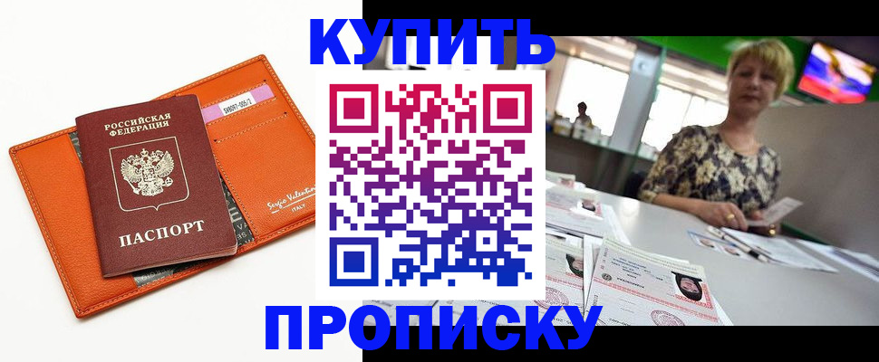 прописка поиск в Когалыме