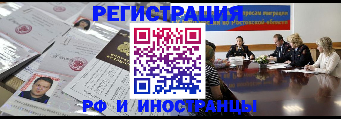 прописка 2025 в Когалыме